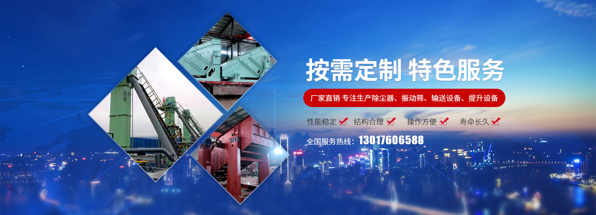 新鄉縣午夜福利视频影院機械設備有限公司